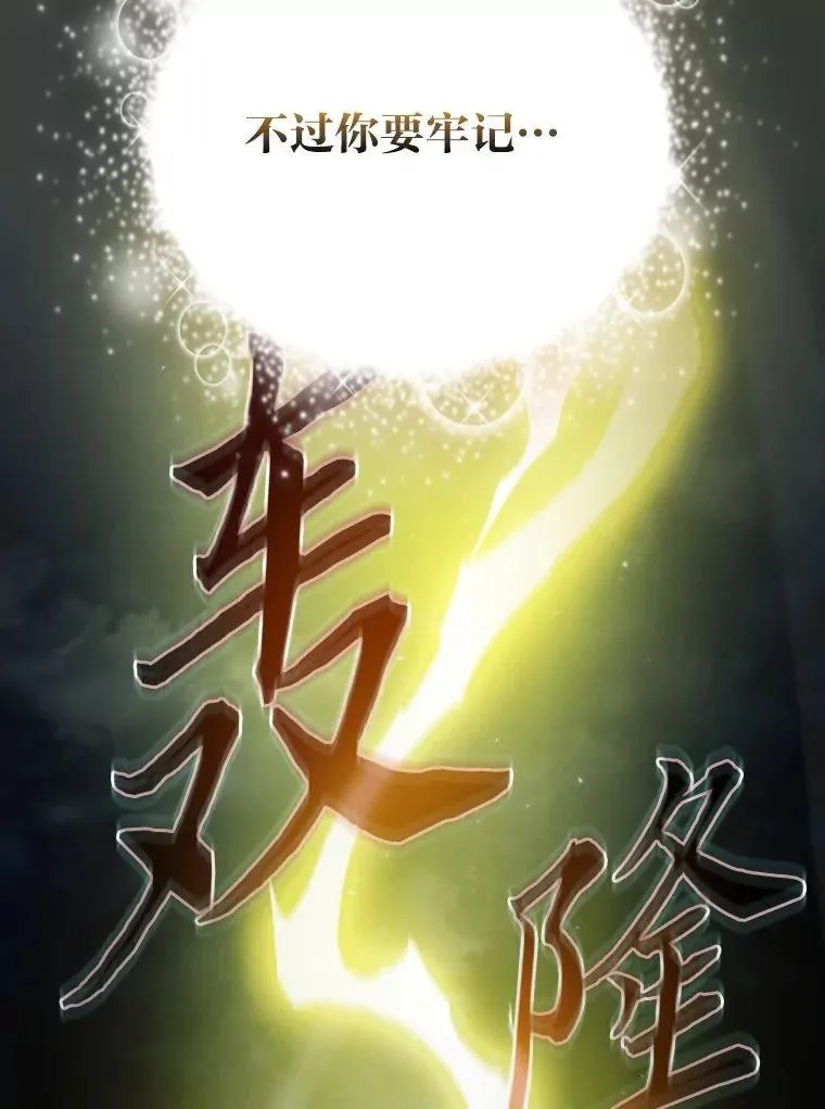 95.成功缔约 第111页