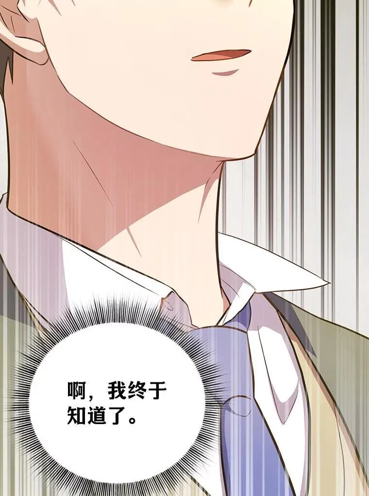 95.成功缔约 第114页