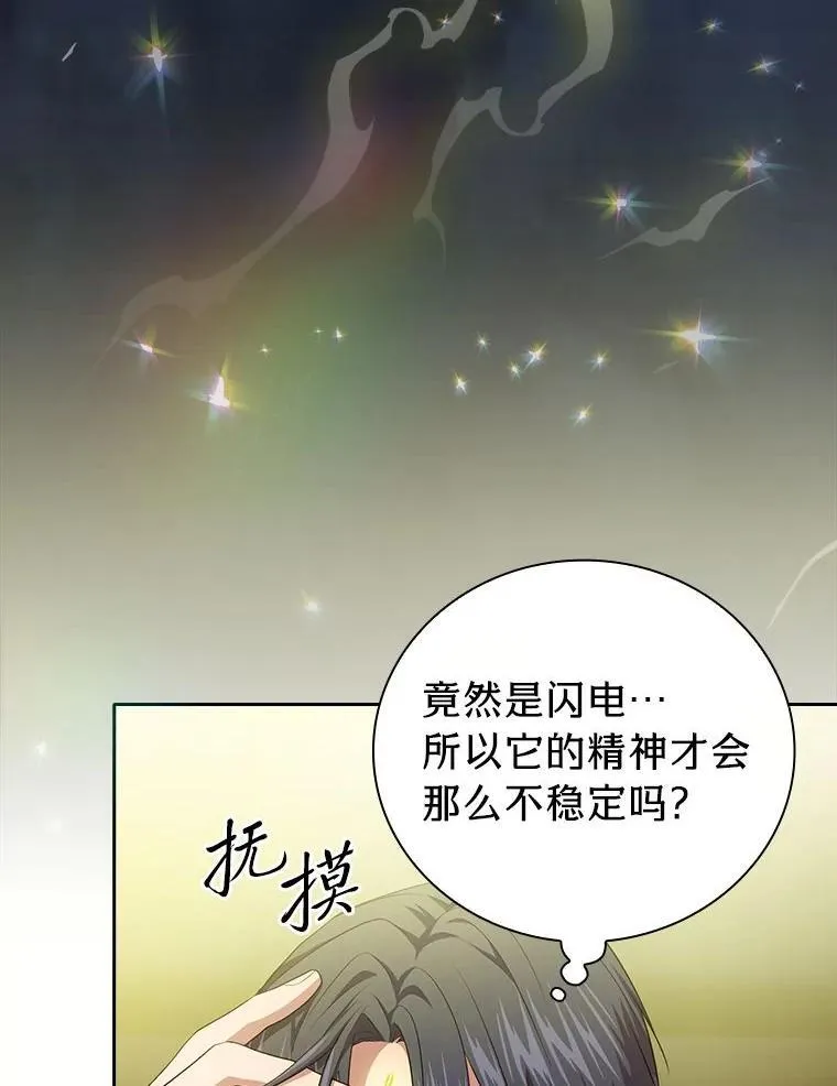 95.成功缔约 第126页