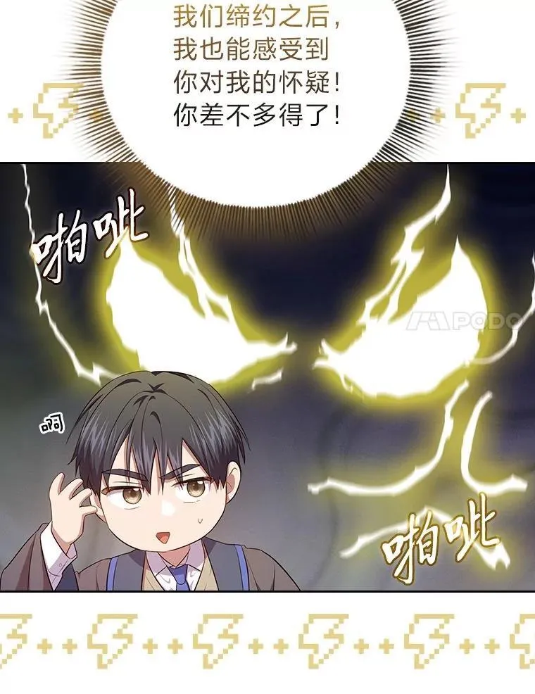 95.成功缔约 第128页