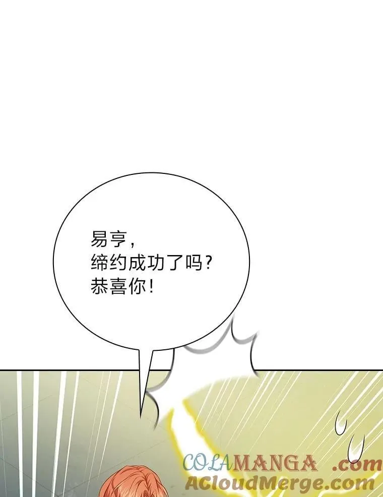 95.成功缔约 第129页