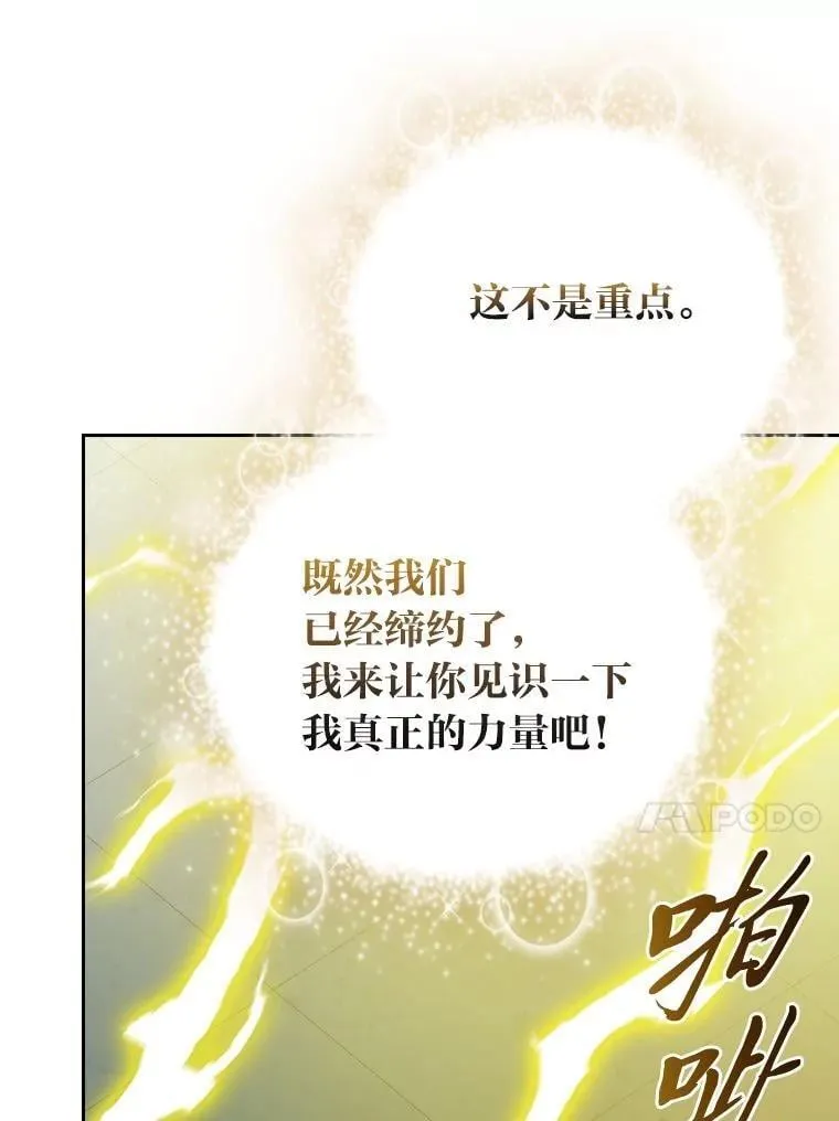 95.成功缔约 第131页