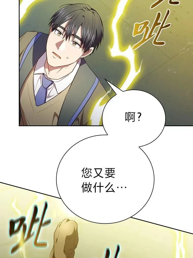 95.成功缔约 第132页
