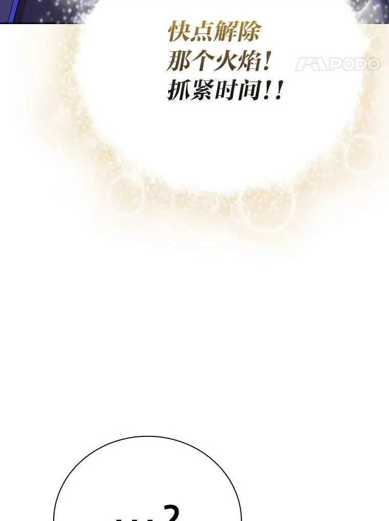 95.成功缔约 第138页