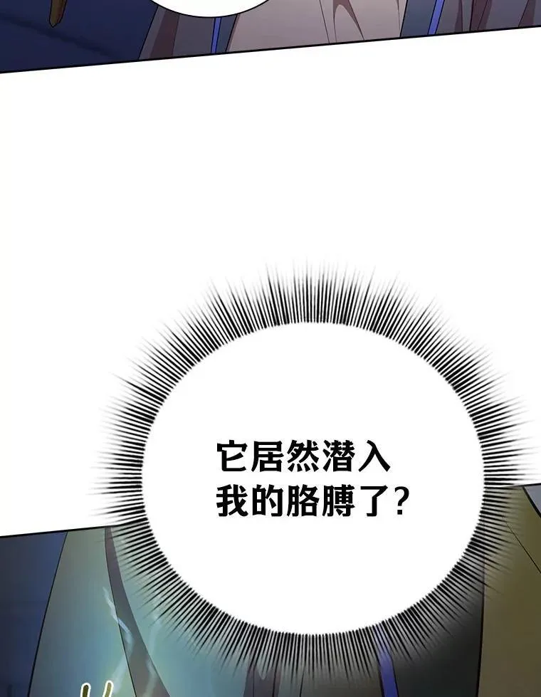 96.逃离小黑屋 第3页