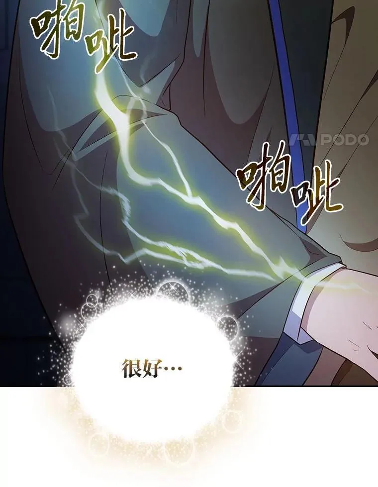 96.逃离小黑屋 第4页