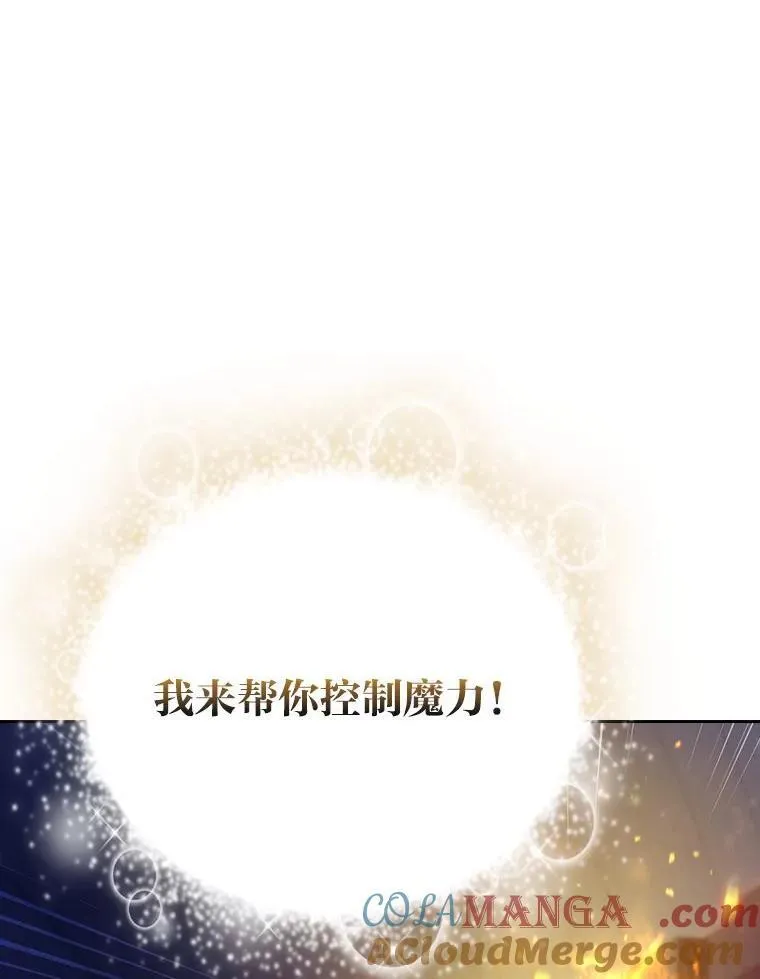 96.逃离小黑屋 第5页