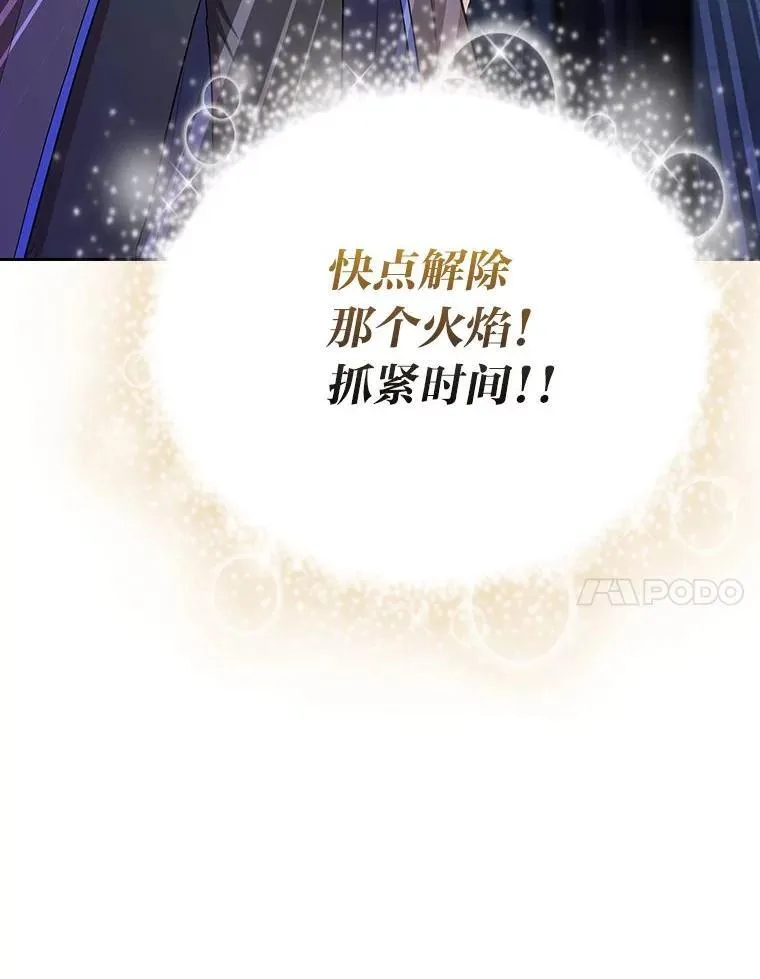 96.逃离小黑屋 第7页