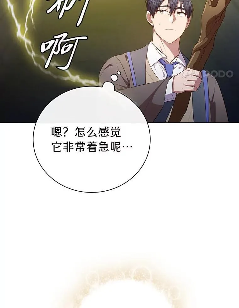 96.逃离小黑屋 第14页