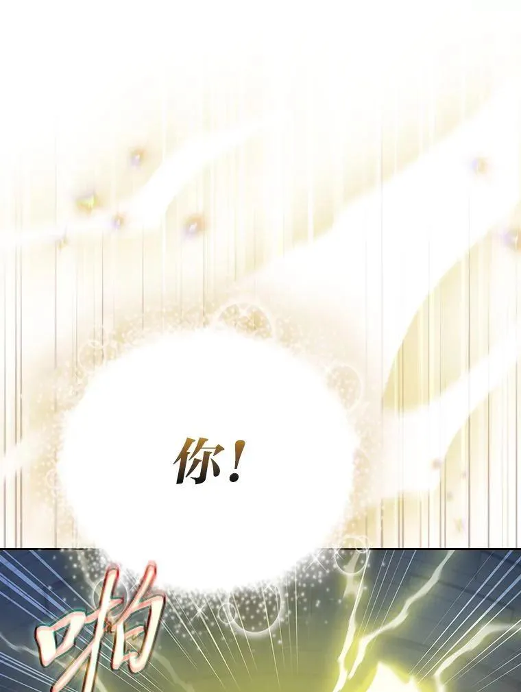 96.逃离小黑屋 第16页