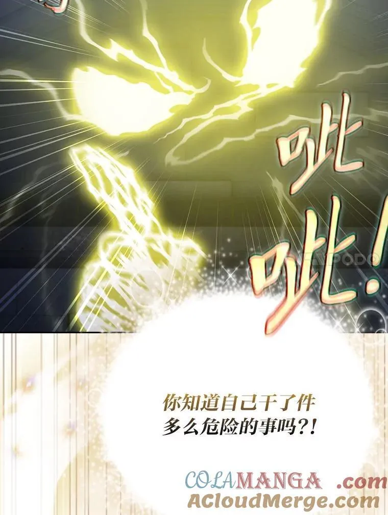 96.逃离小黑屋 第17页