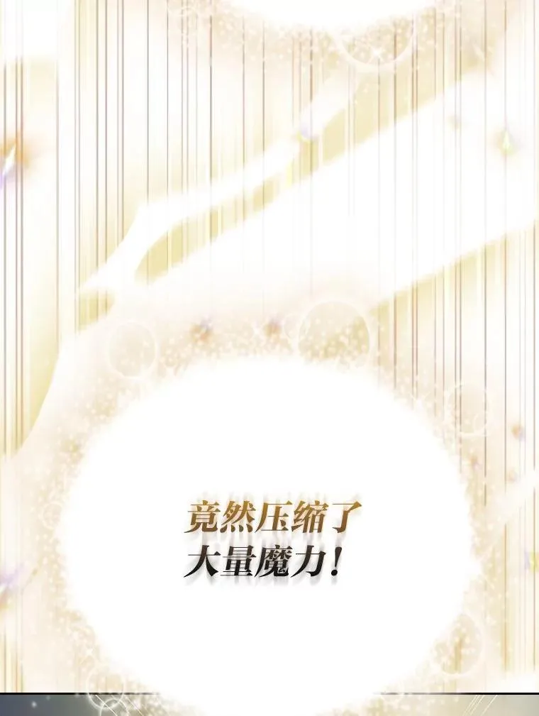 96.逃离小黑屋 第18页