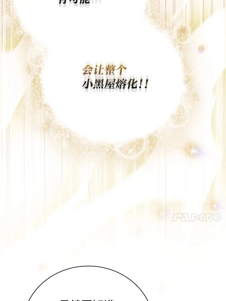 96.逃离小黑屋 第20页