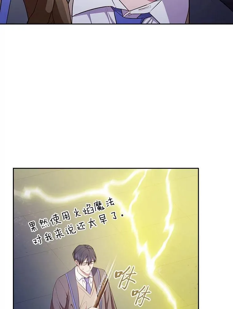96.逃离小黑屋 第22页