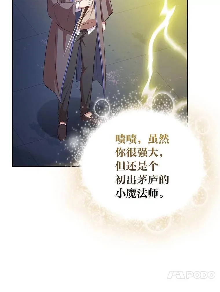 96.逃离小黑屋 第23页