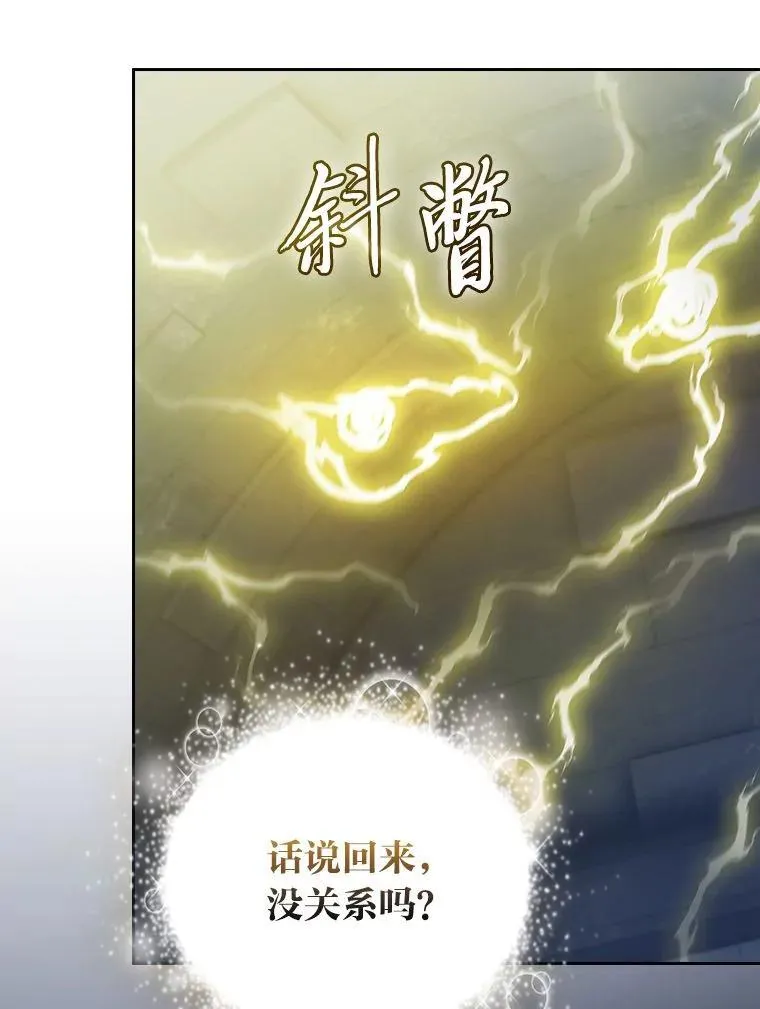 96.逃离小黑屋 第24页
