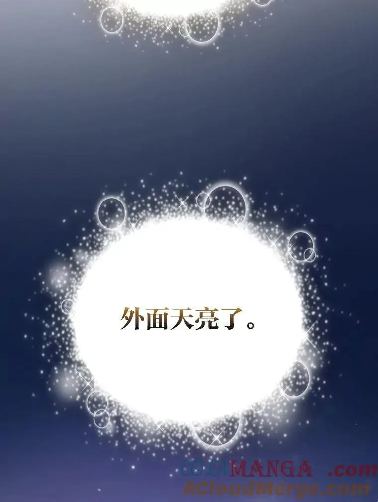 96.逃离小黑屋 第25页