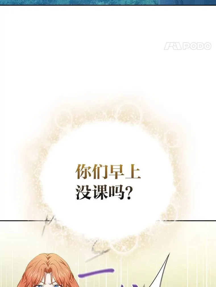 96.逃离小黑屋 第27页
