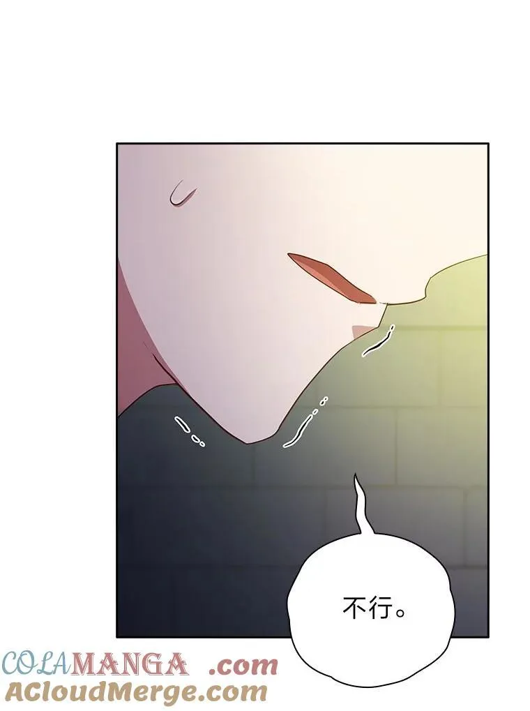 96.逃离小黑屋 第29页