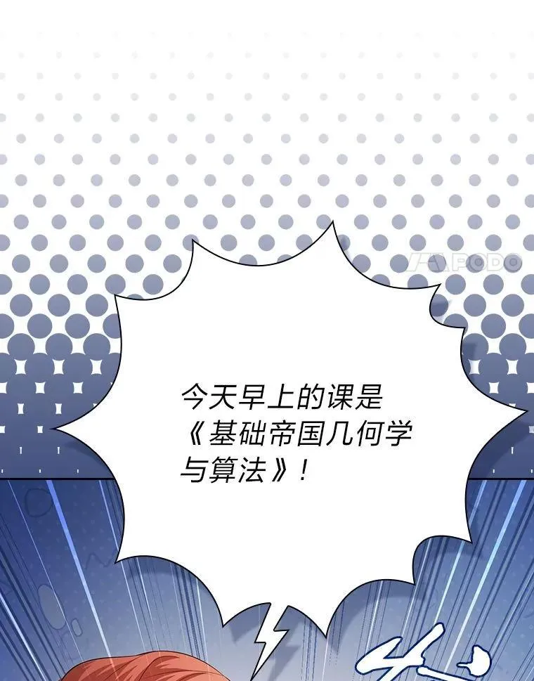 96.逃离小黑屋 第30页