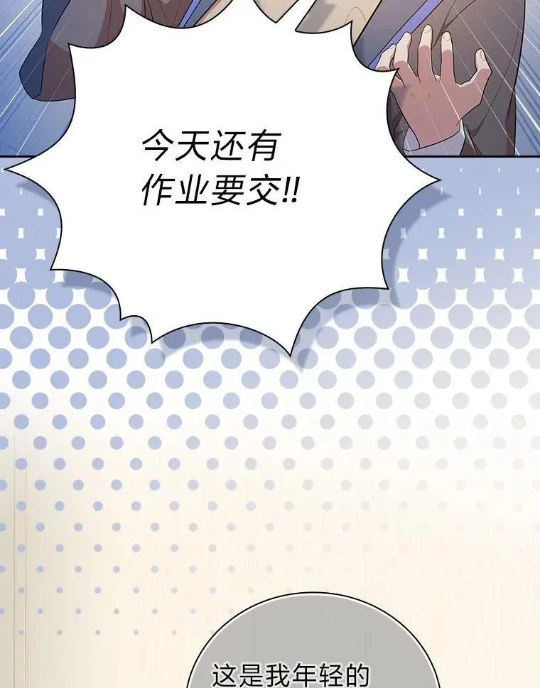 96.逃离小黑屋 第32页