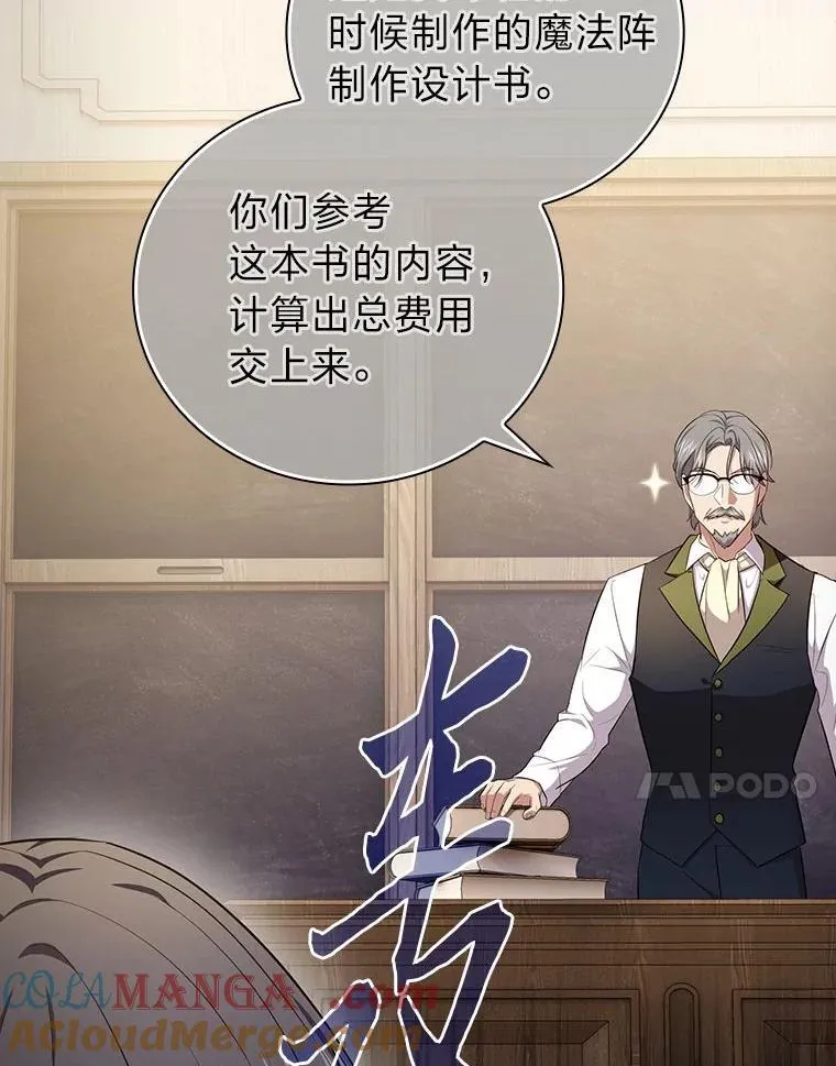 96.逃离小黑屋 第33页