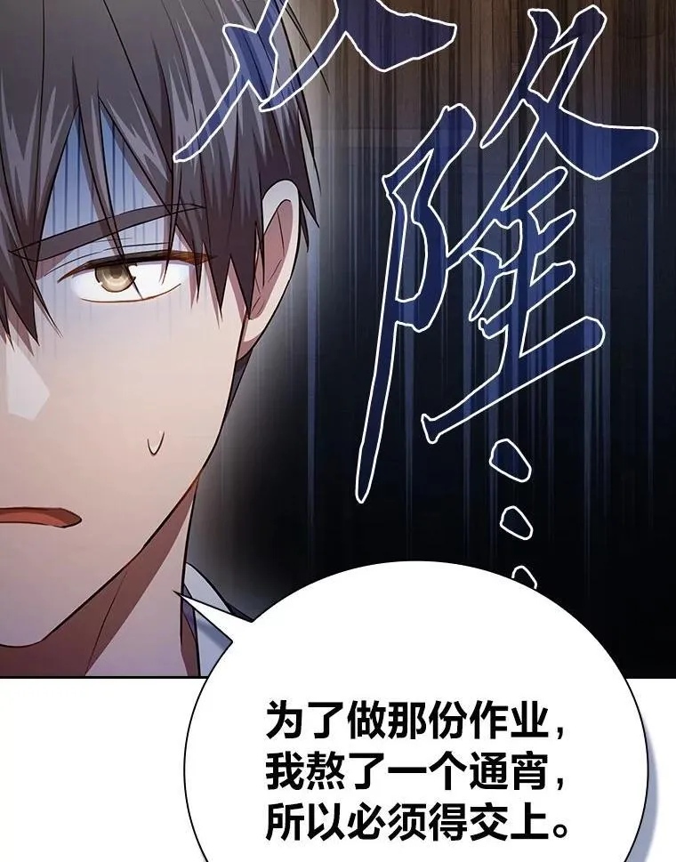 96.逃离小黑屋 第34页