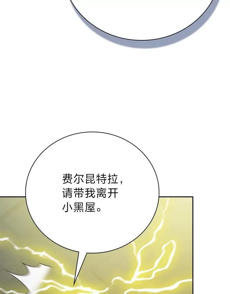 96.逃离小黑屋 第35页