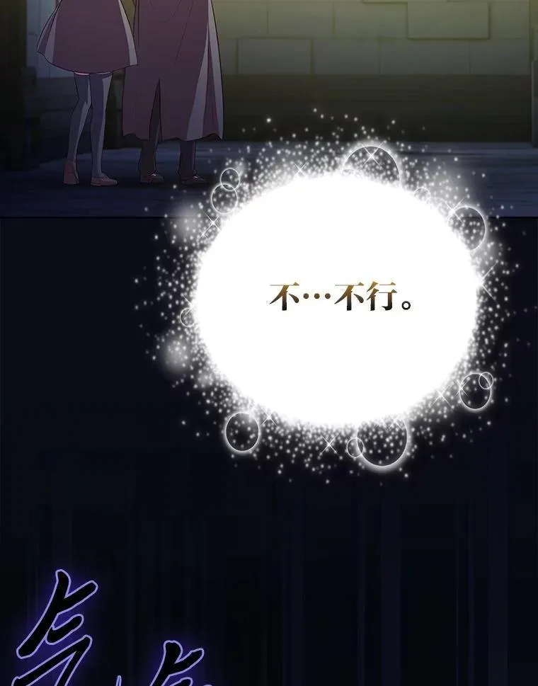 96.逃离小黑屋 第38页