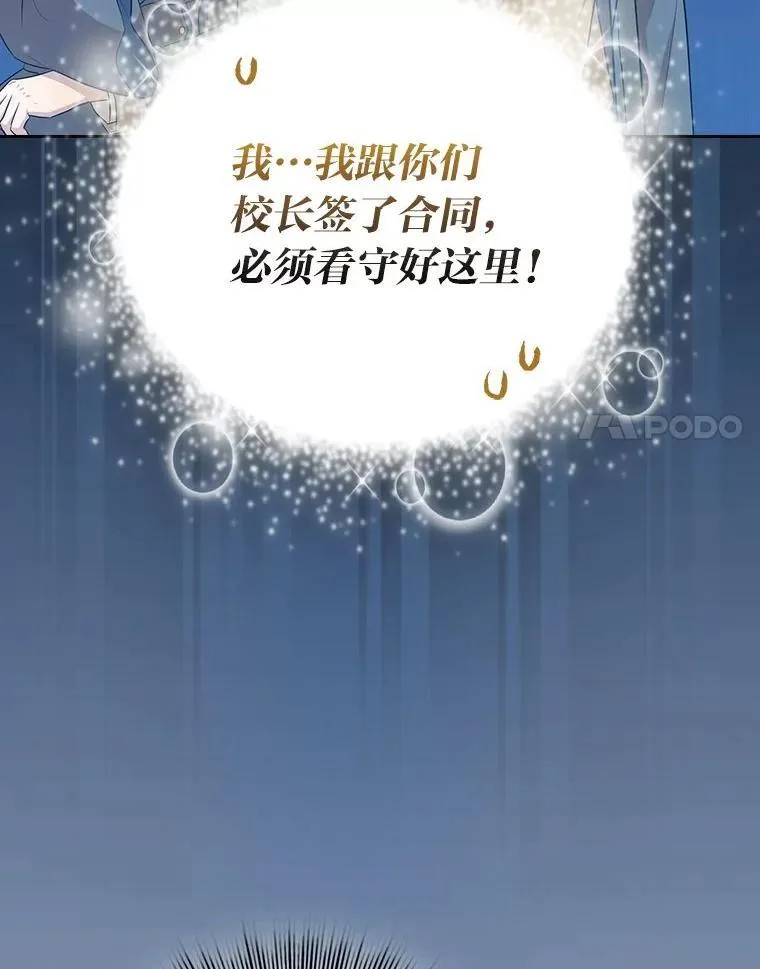 96.逃离小黑屋 第40页