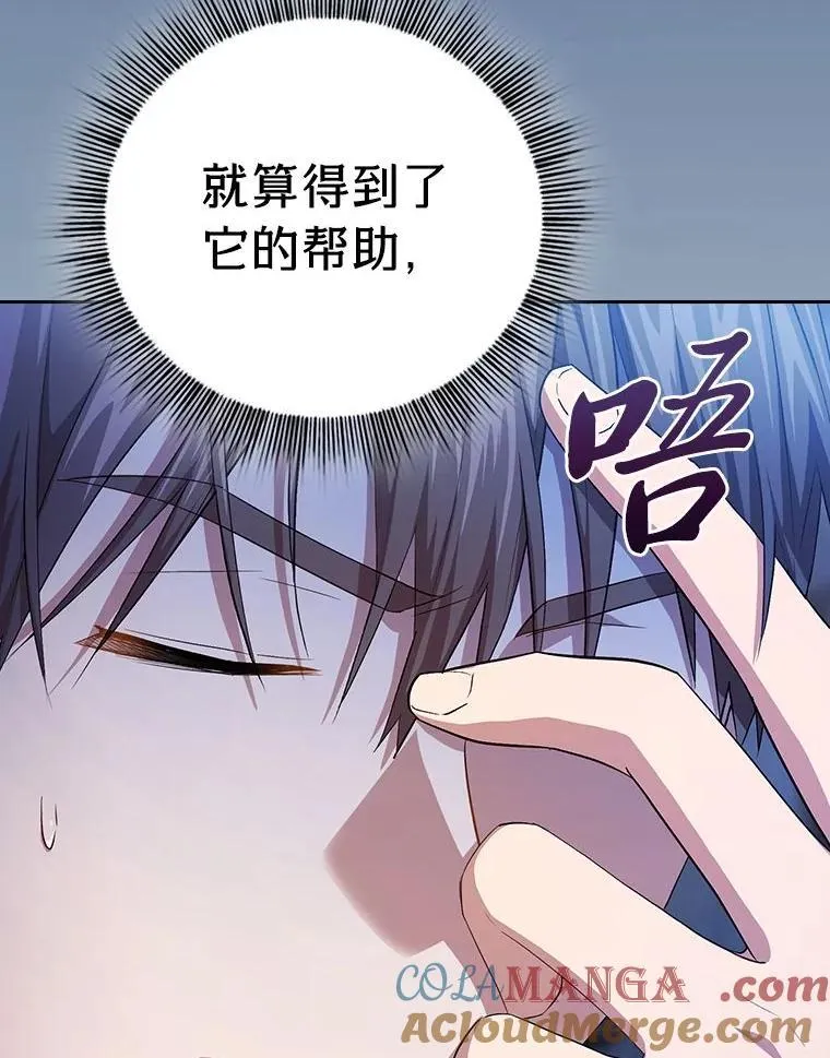 96.逃离小黑屋 第41页
