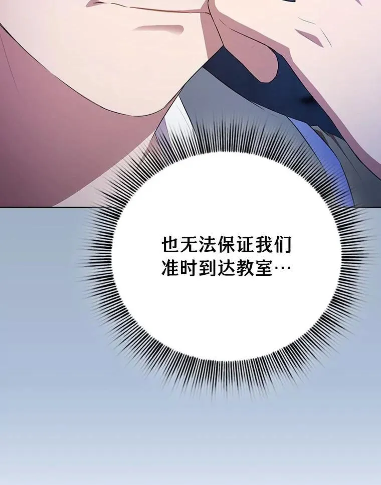 96.逃离小黑屋 第42页