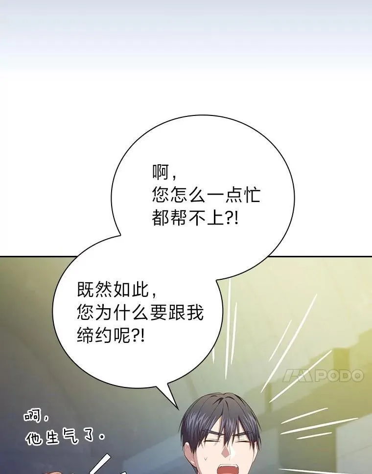 96.逃离小黑屋 第43页