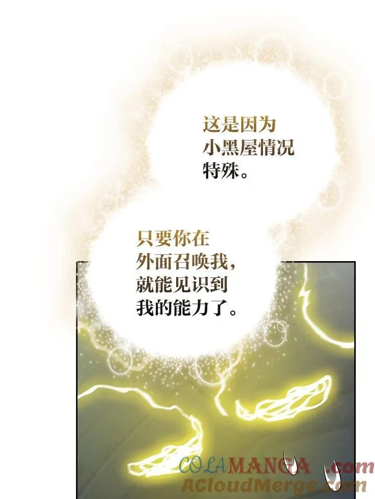 96.逃离小黑屋 第45页