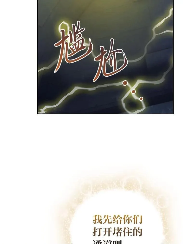 96.逃离小黑屋 第46页