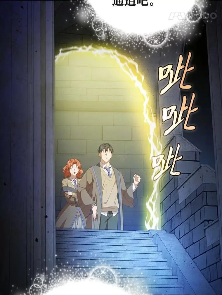 96.逃离小黑屋 第47页