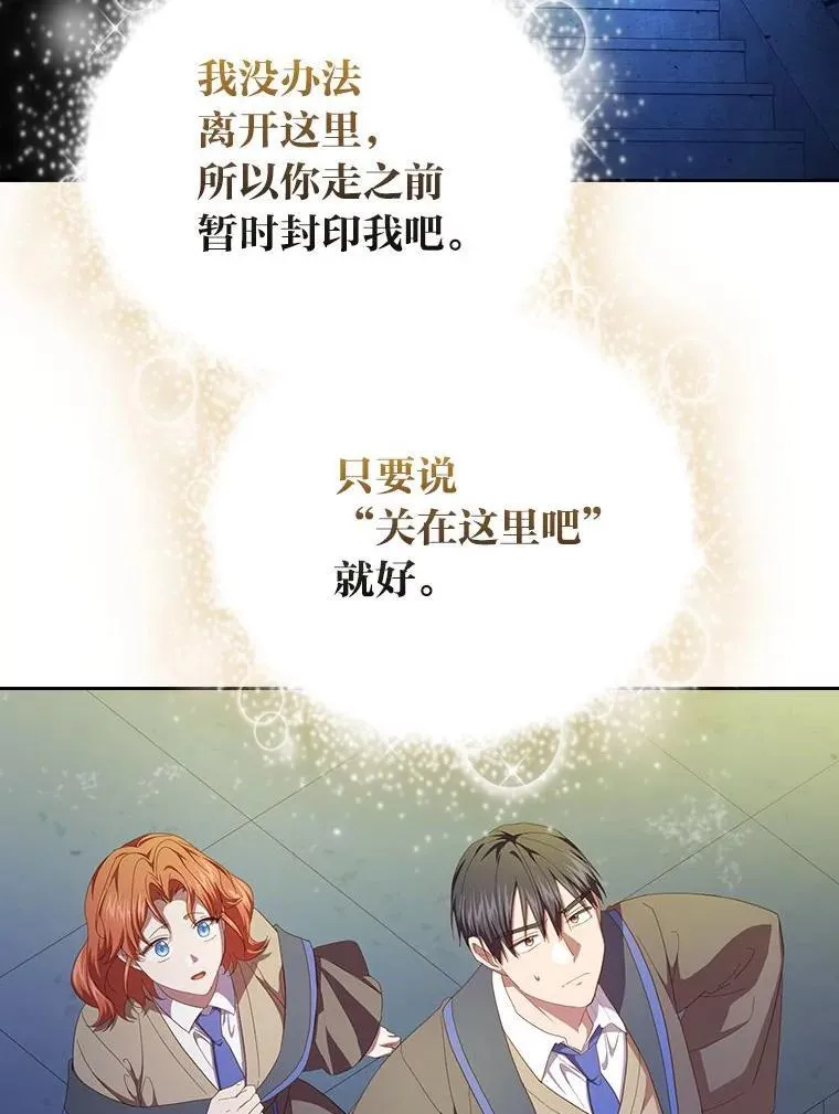 96.逃离小黑屋 第48页