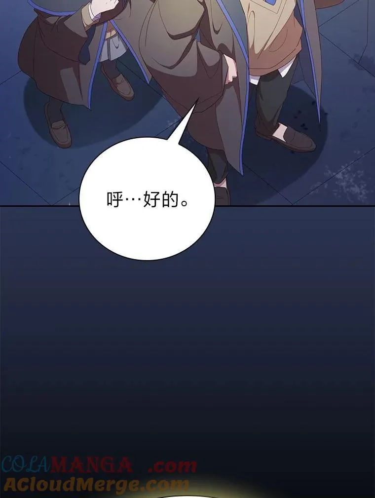 96.逃离小黑屋 第49页