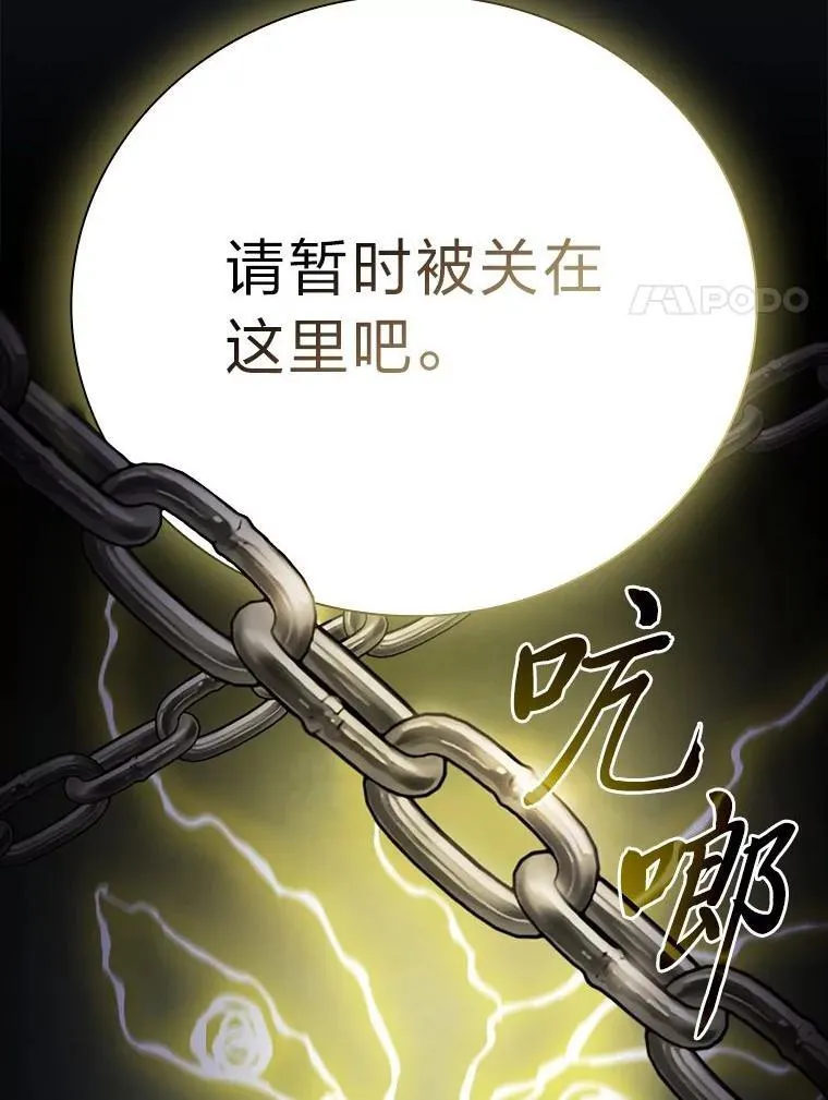 96.逃离小黑屋 第50页