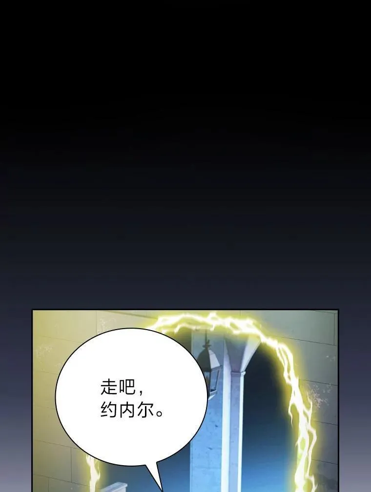 96.逃离小黑屋 第54页