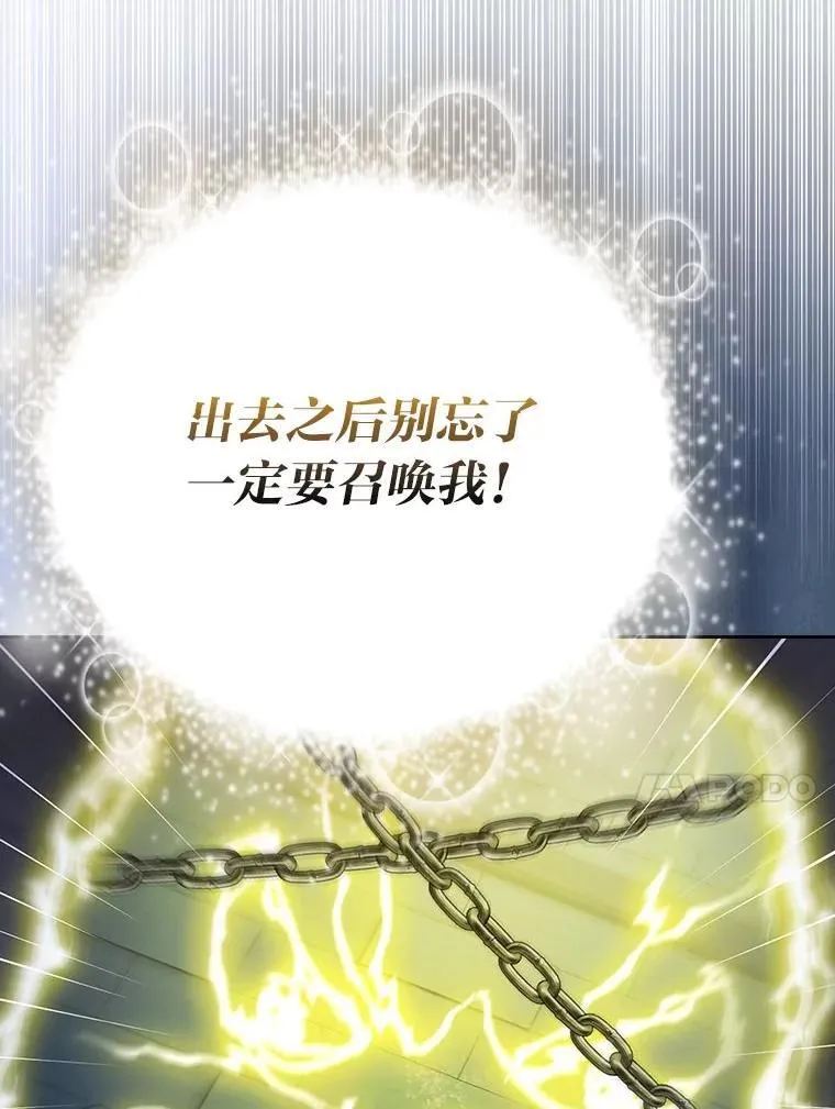 96.逃离小黑屋 第56页