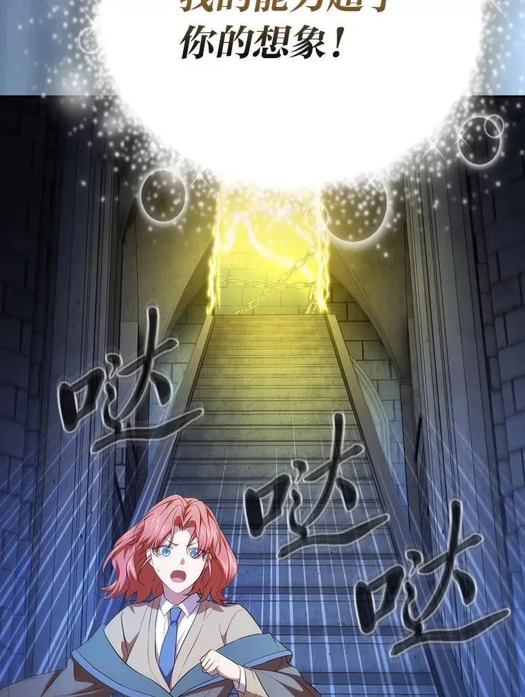 96.逃离小黑屋 第58页