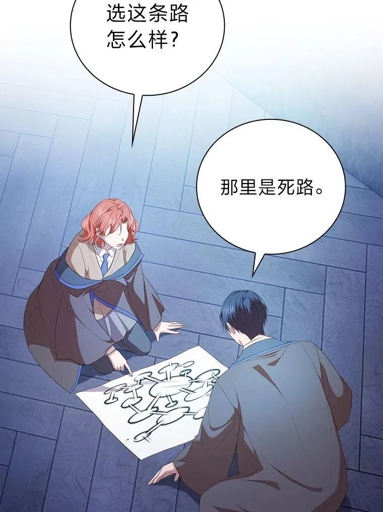96.逃离小黑屋 第64页