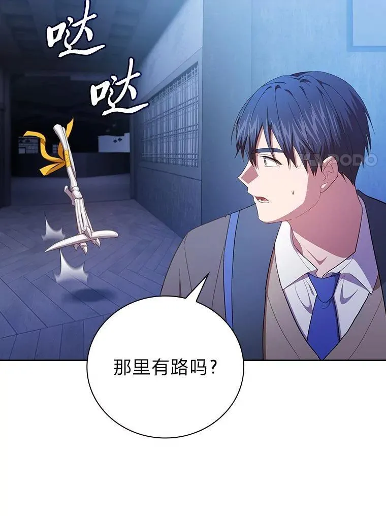 96.逃离小黑屋 第66页
