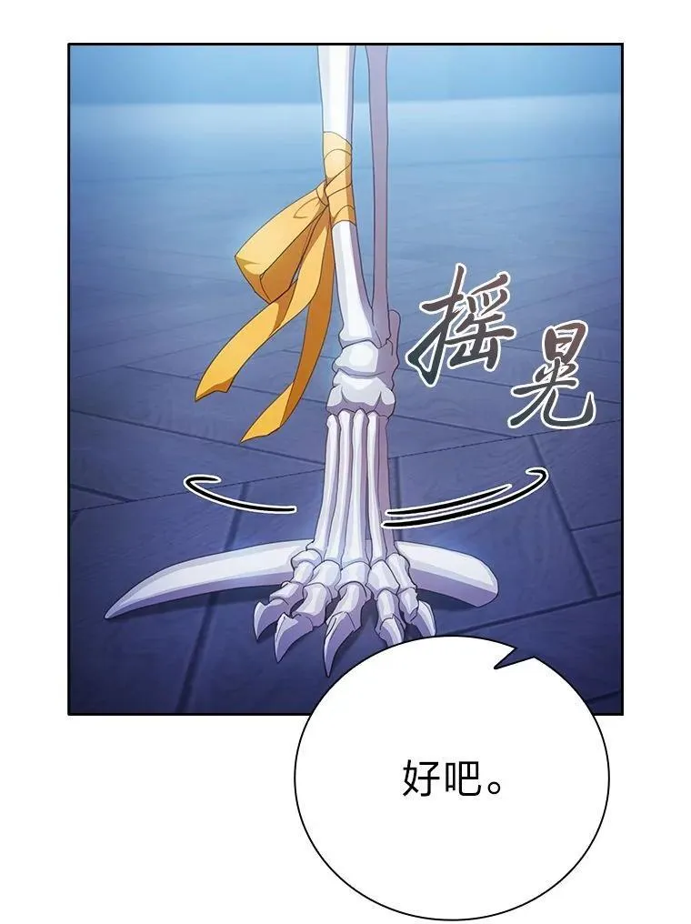 96.逃离小黑屋 第67页