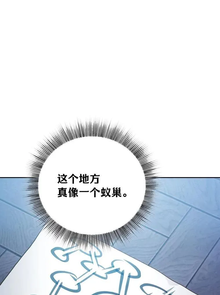 96.逃离小黑屋 第68页