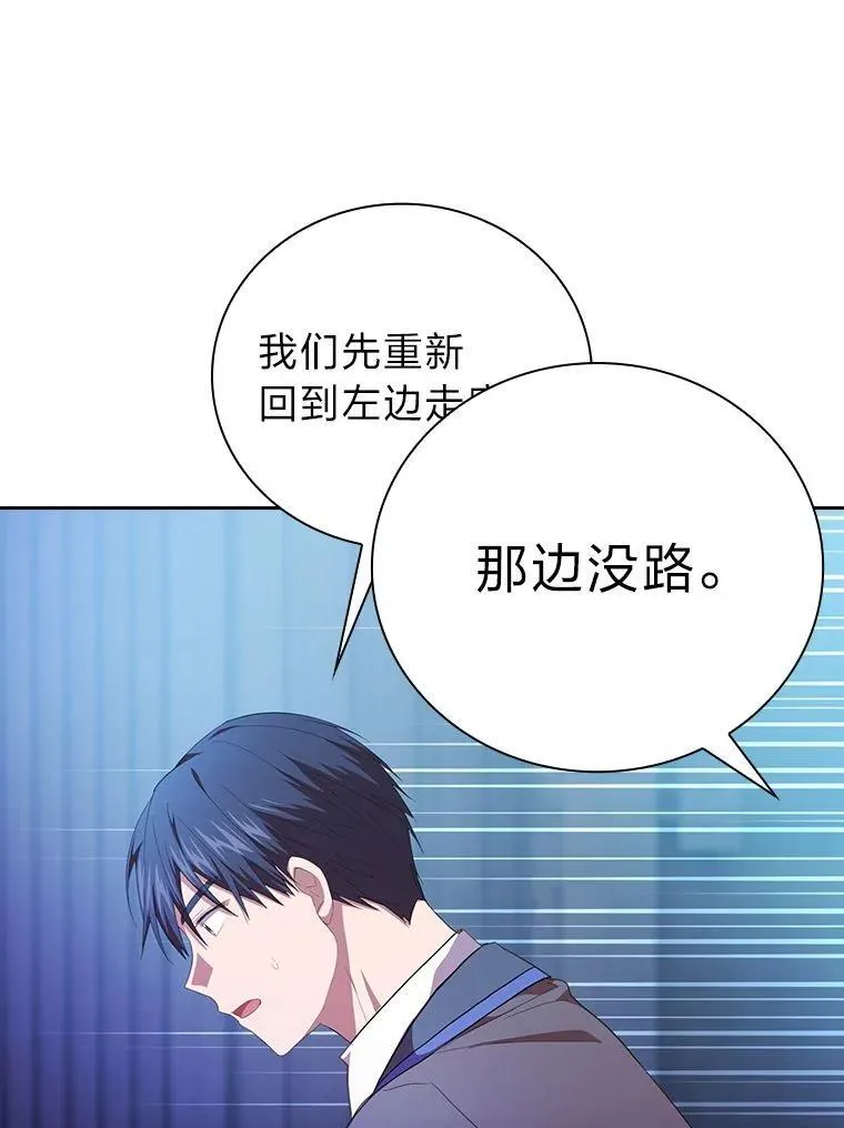 96.逃离小黑屋 第70页