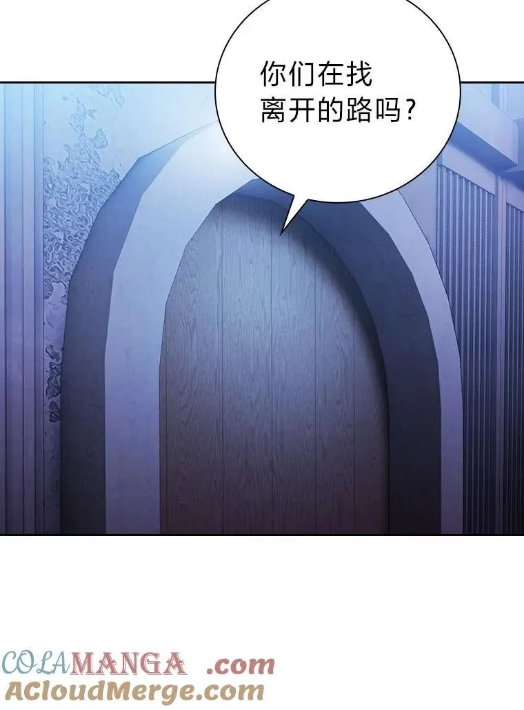 96.逃离小黑屋 第73页