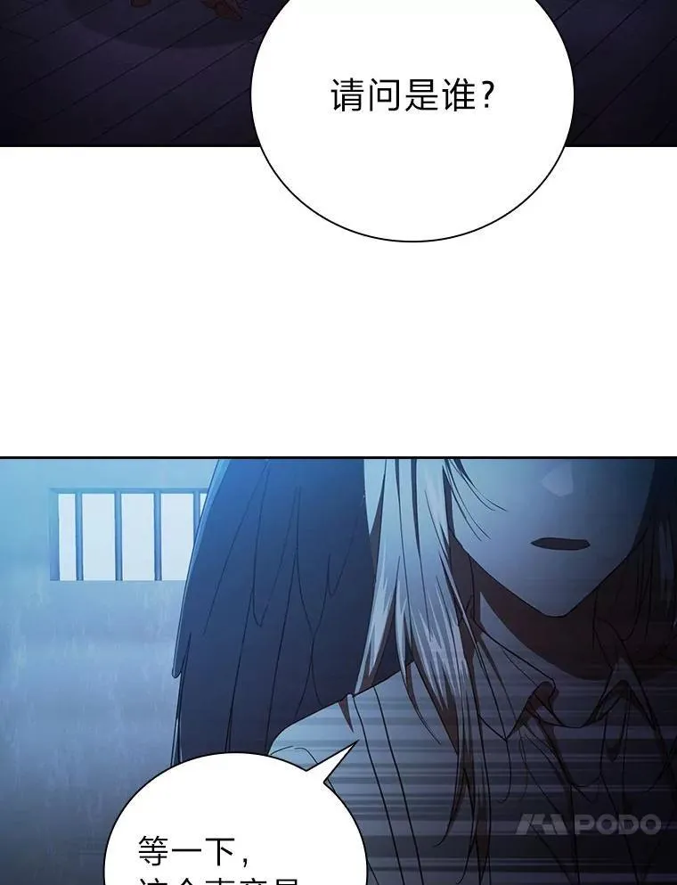 96.逃离小黑屋 第75页