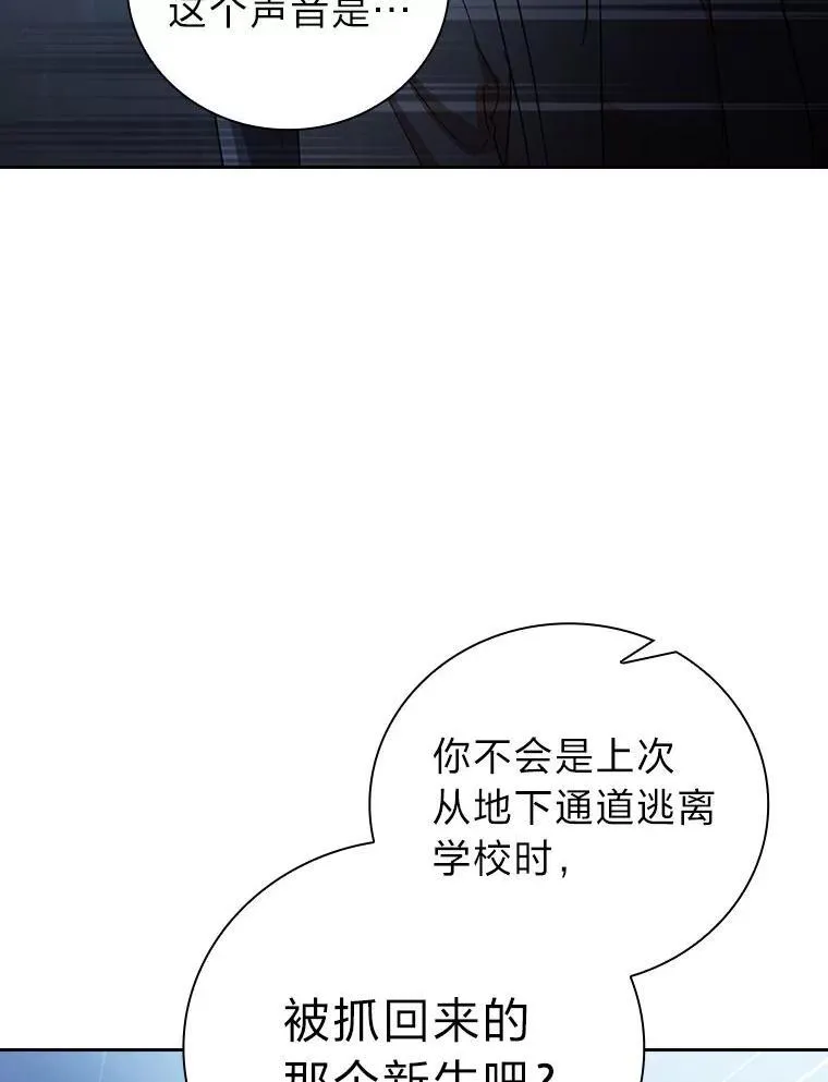 96.逃离小黑屋 第76页